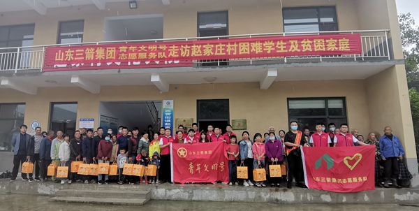 雙節(jié)來臨，山東三箭集團(tuán)青年文明號走訪慰問困難學(xué)生及貧困家庭