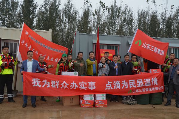我為群眾辦實事 點滴為民顯溫情 ――三箭建設工程管理公司第一、三咨詢公司黨支部 聯(lián)合慰問黃河鵲山段秋汛志愿者