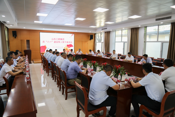 三箭集團(tuán)召開(kāi)慶?！鞍艘弧苯ㄜ姽?jié)退役軍人骨干座談會(huì)