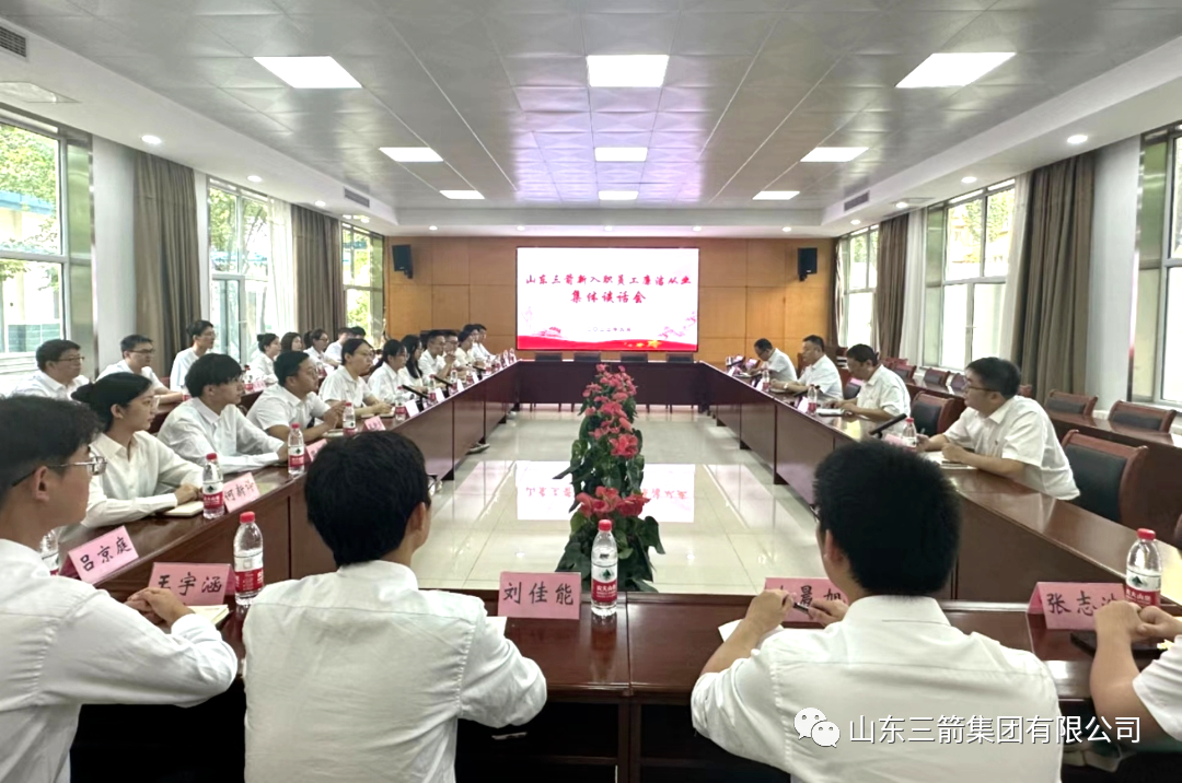系好廉潔從業(yè)的“第一?？圩印薄瘓F召開新入職員工廉潔從業(yè)集體談話會
